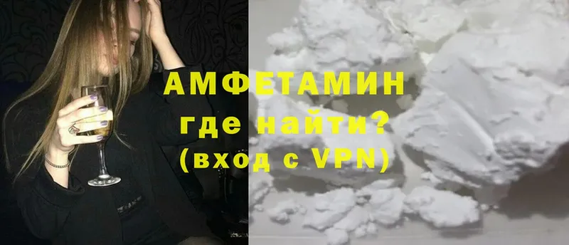 АМФЕТАМИН VHQ  хочу наркоту  Балабаново 